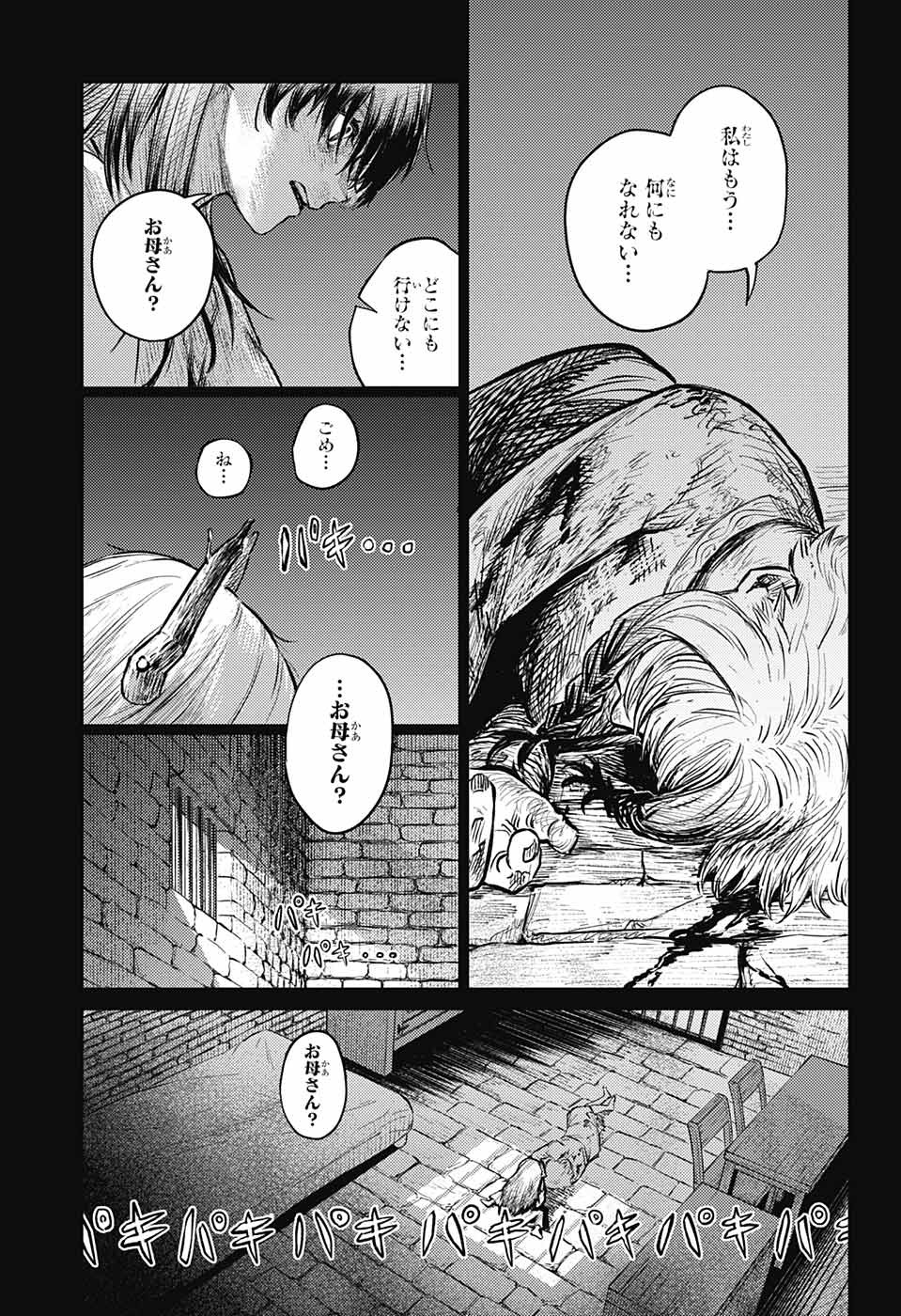 戦奏教室 Chap 8 - Next Chap 9