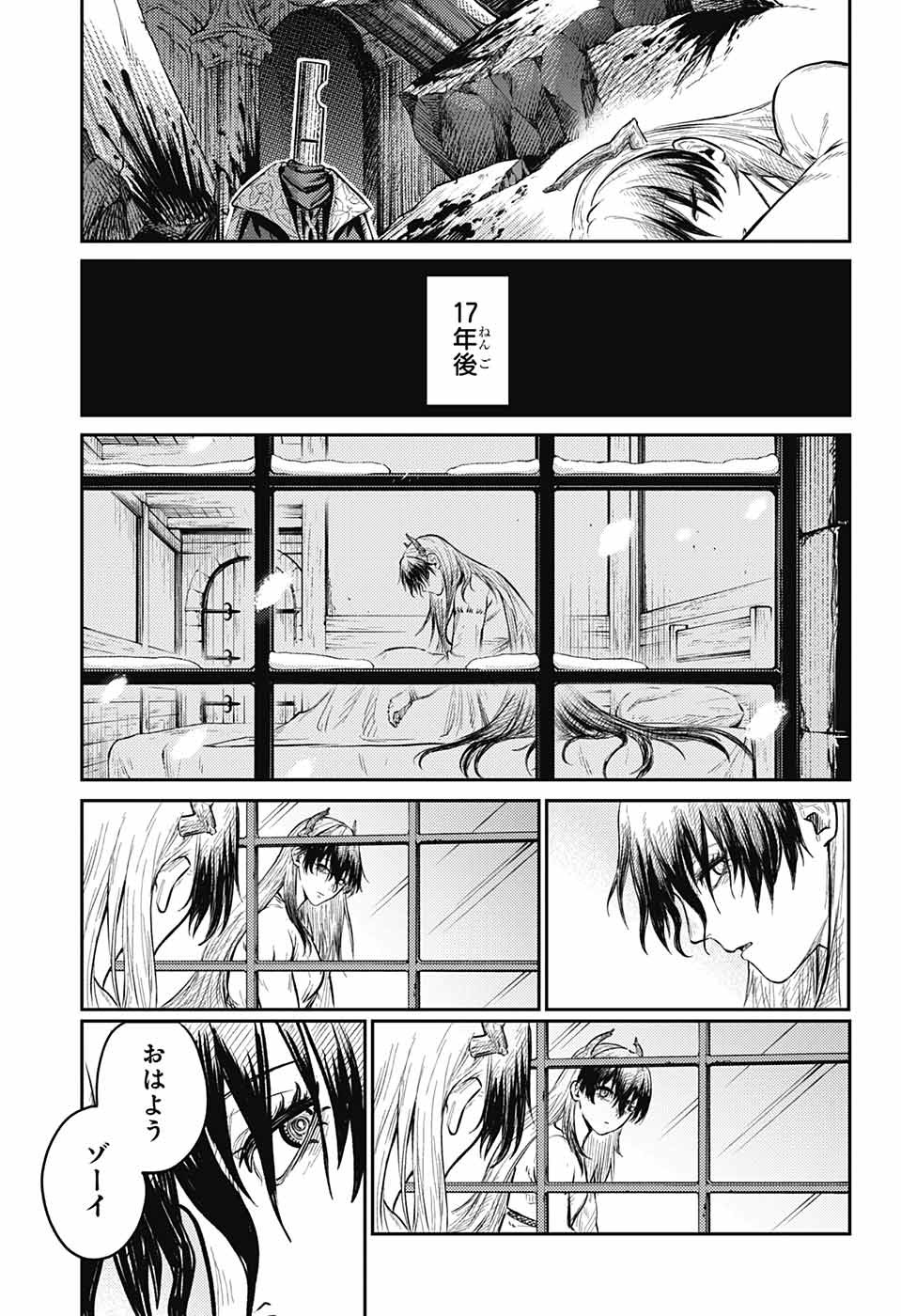 戦奏教室 Chap 8 - Next Chap 9