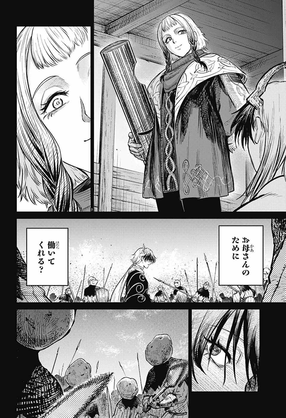 戦奏教室 Chap 8 - Next Chap 9