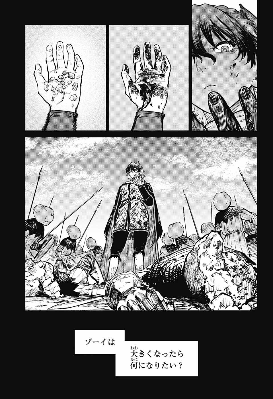 戦奏教室 Chap 8 - Next Chap 9