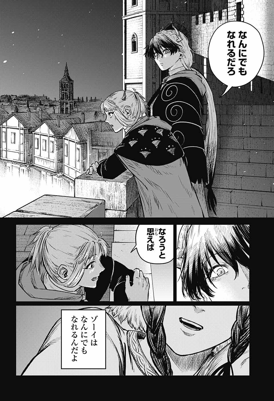 戦奏教室 Chap 8 - Next Chap 9