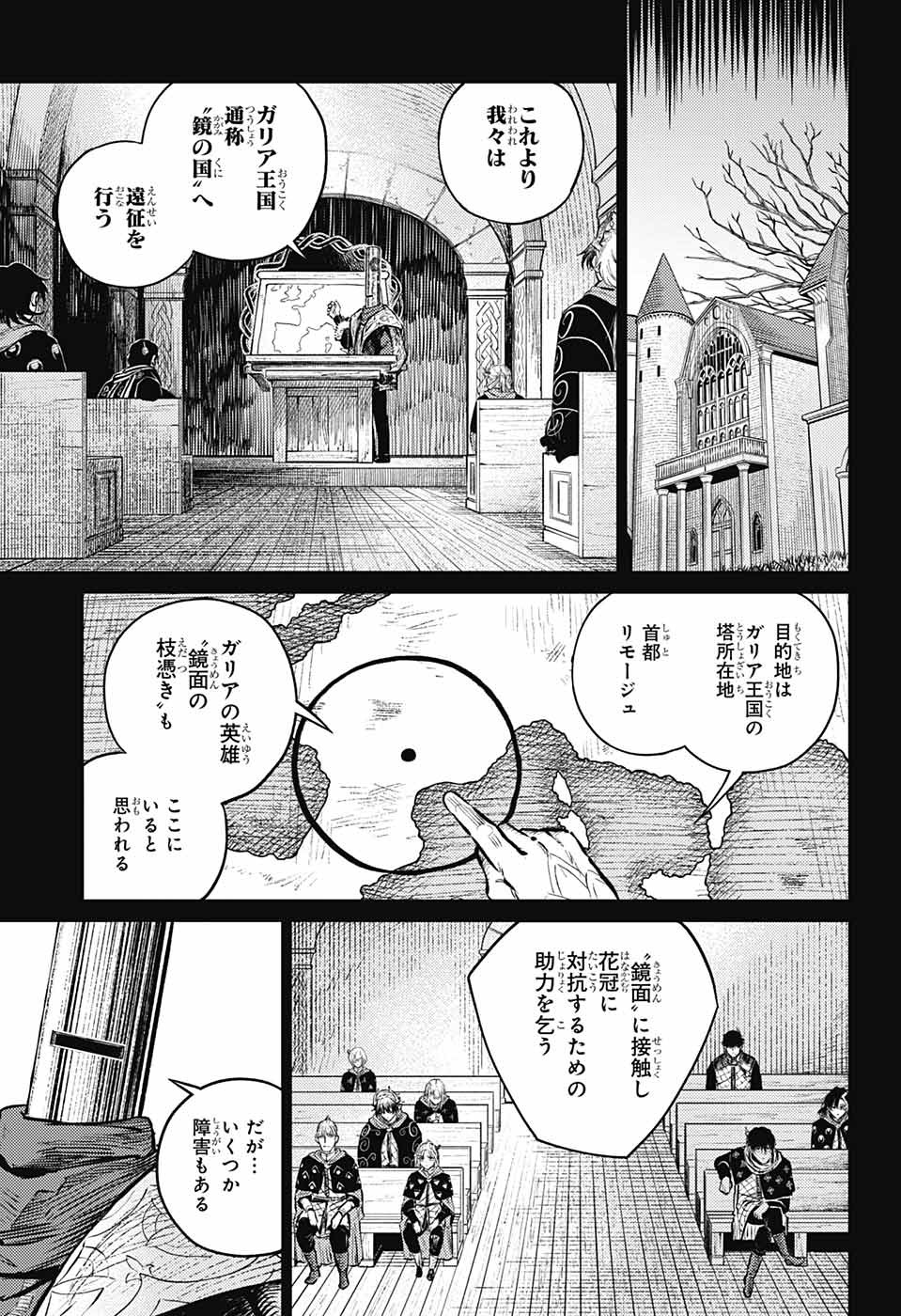 戦奏教室 Chap 8 - Next Chap 9