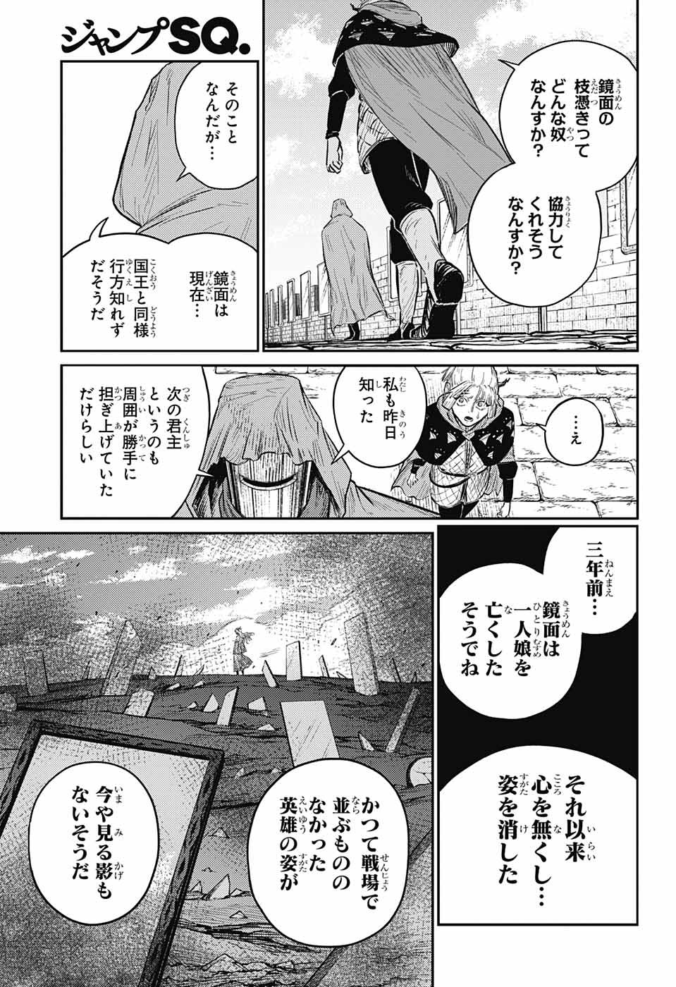 戦奏教室 Chap 8 - Next Chap 9