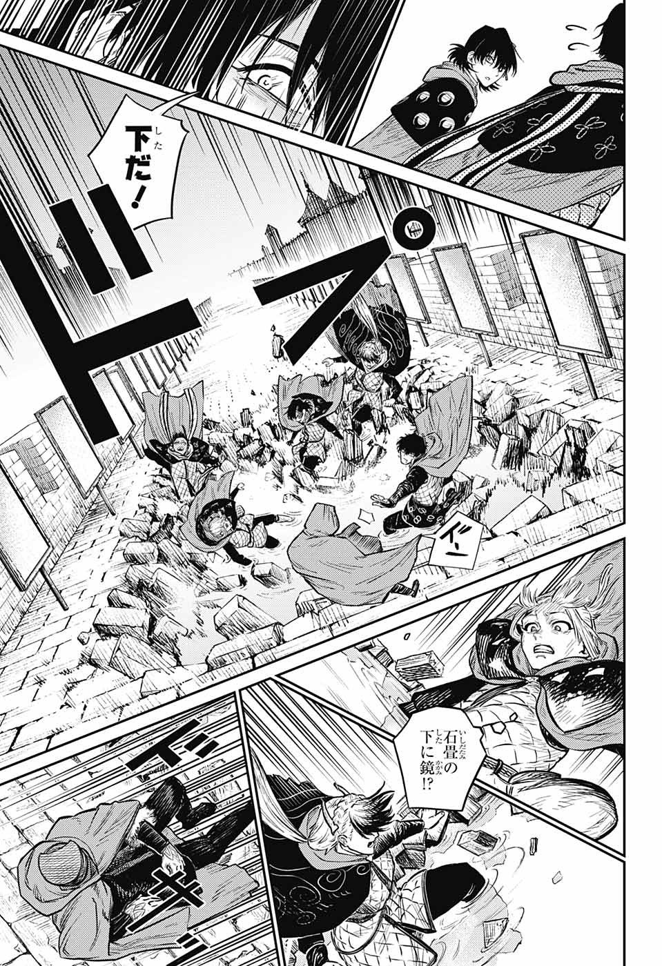 戦奏教室 Chap 8 - Next Chap 9