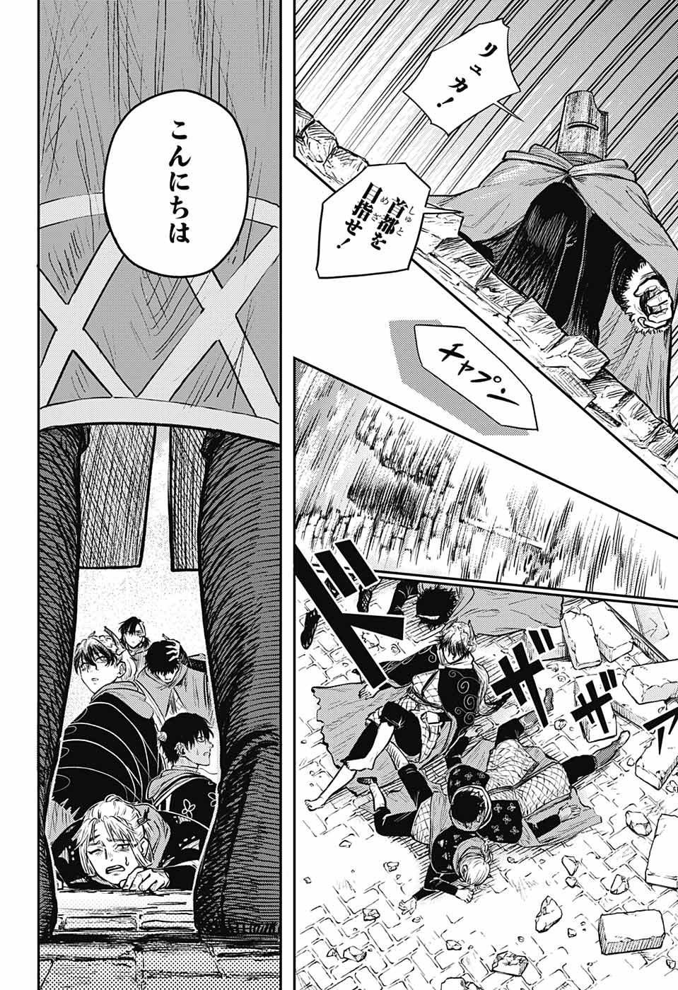 戦奏教室 Chap 8 - Next Chap 9