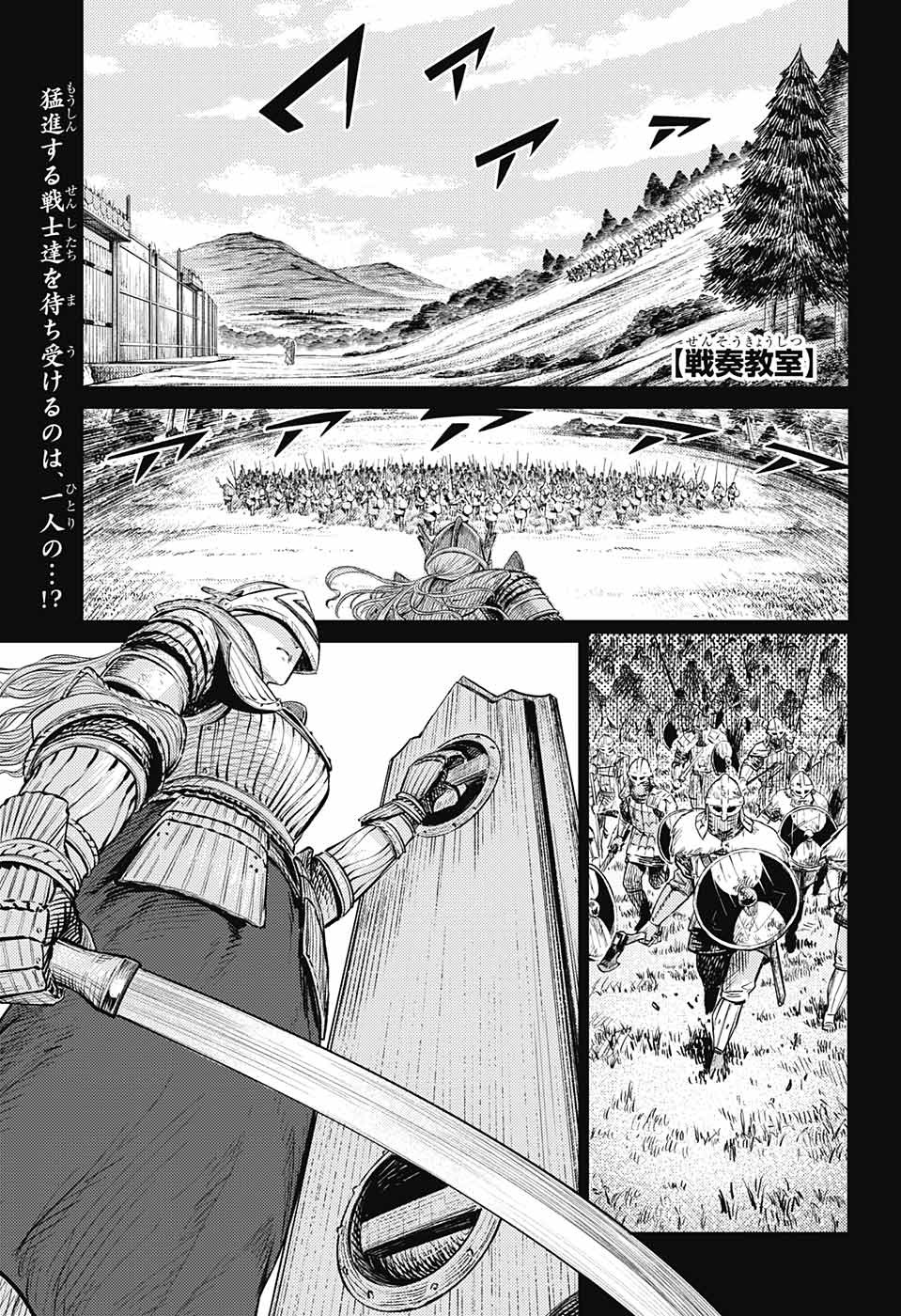 戦奏教室 Chap 9 - Next Chap 10