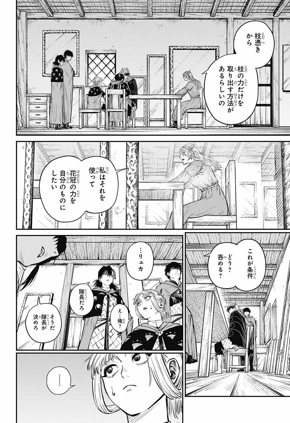 戦奏教室 Chap 9 - Next Chap 10