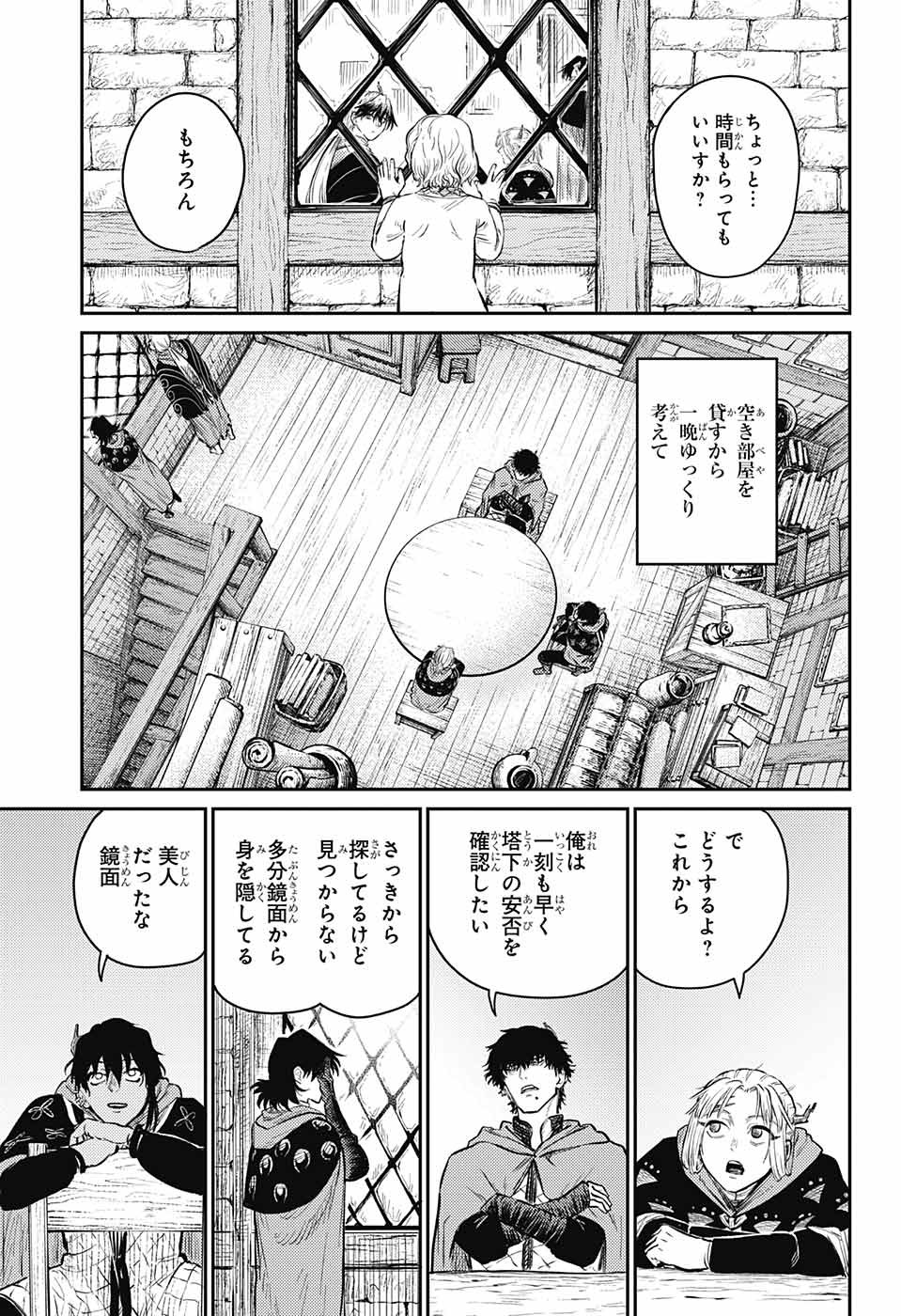 戦奏教室 Chap 9 - Next Chap 10