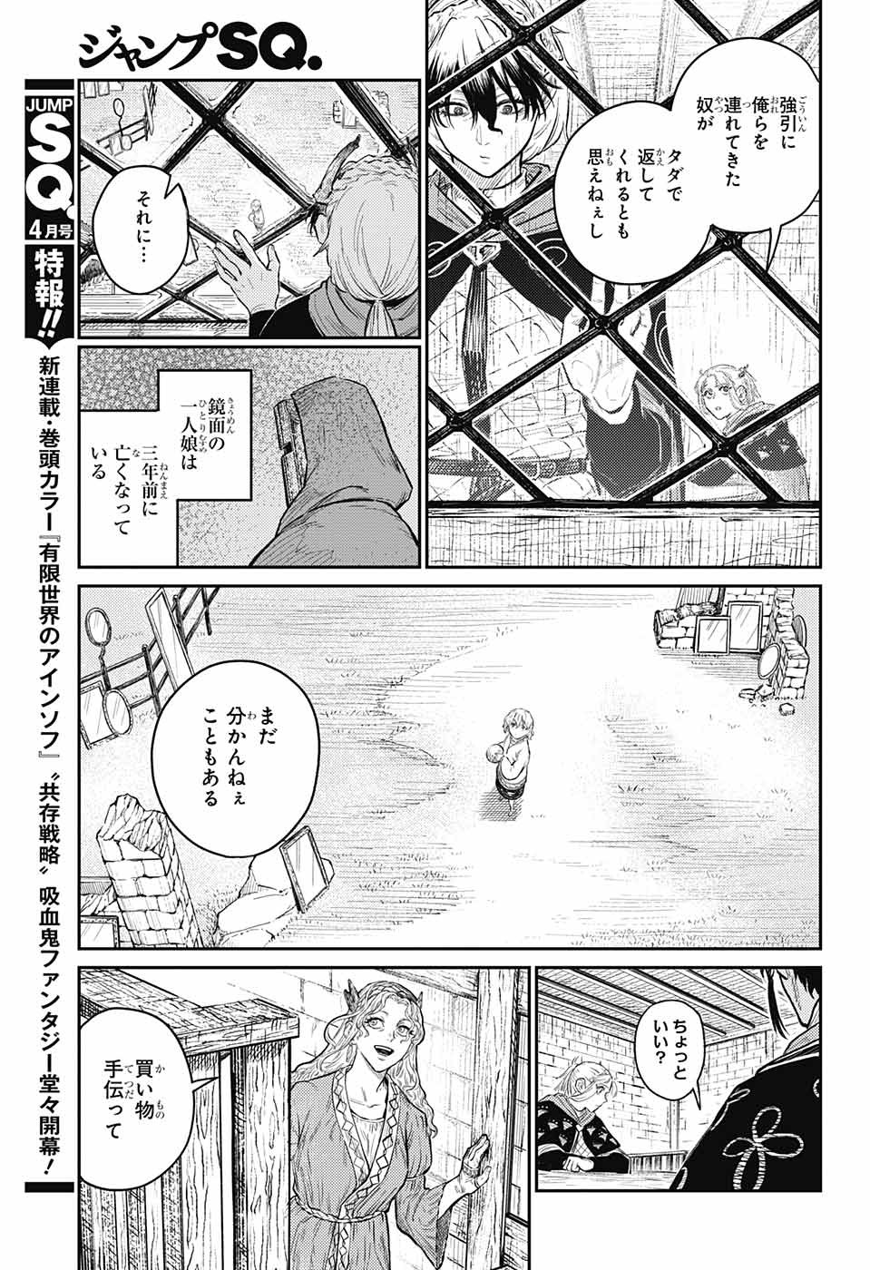 戦奏教室 Chap 9 - Next Chap 10
