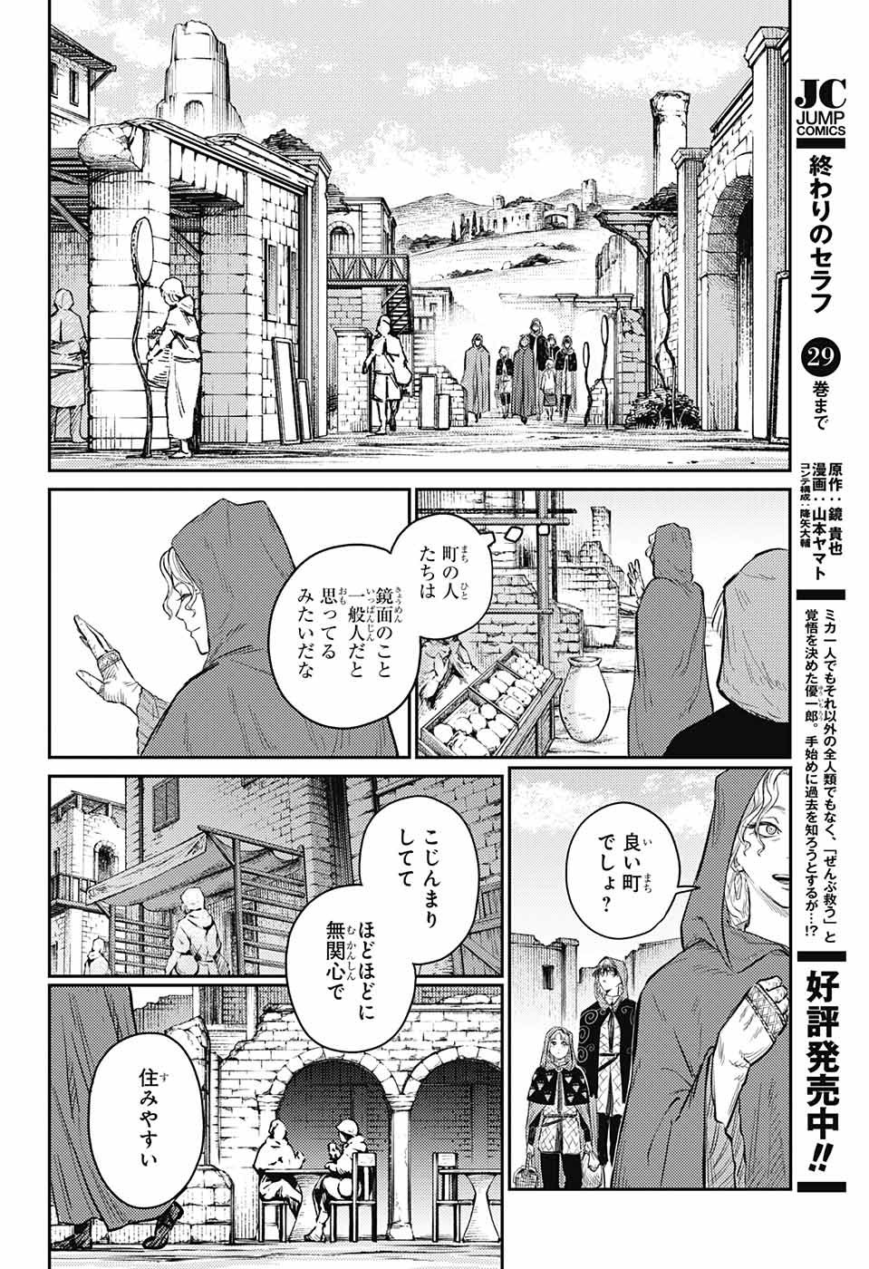 戦奏教室 Chap 9 - Next Chap 10