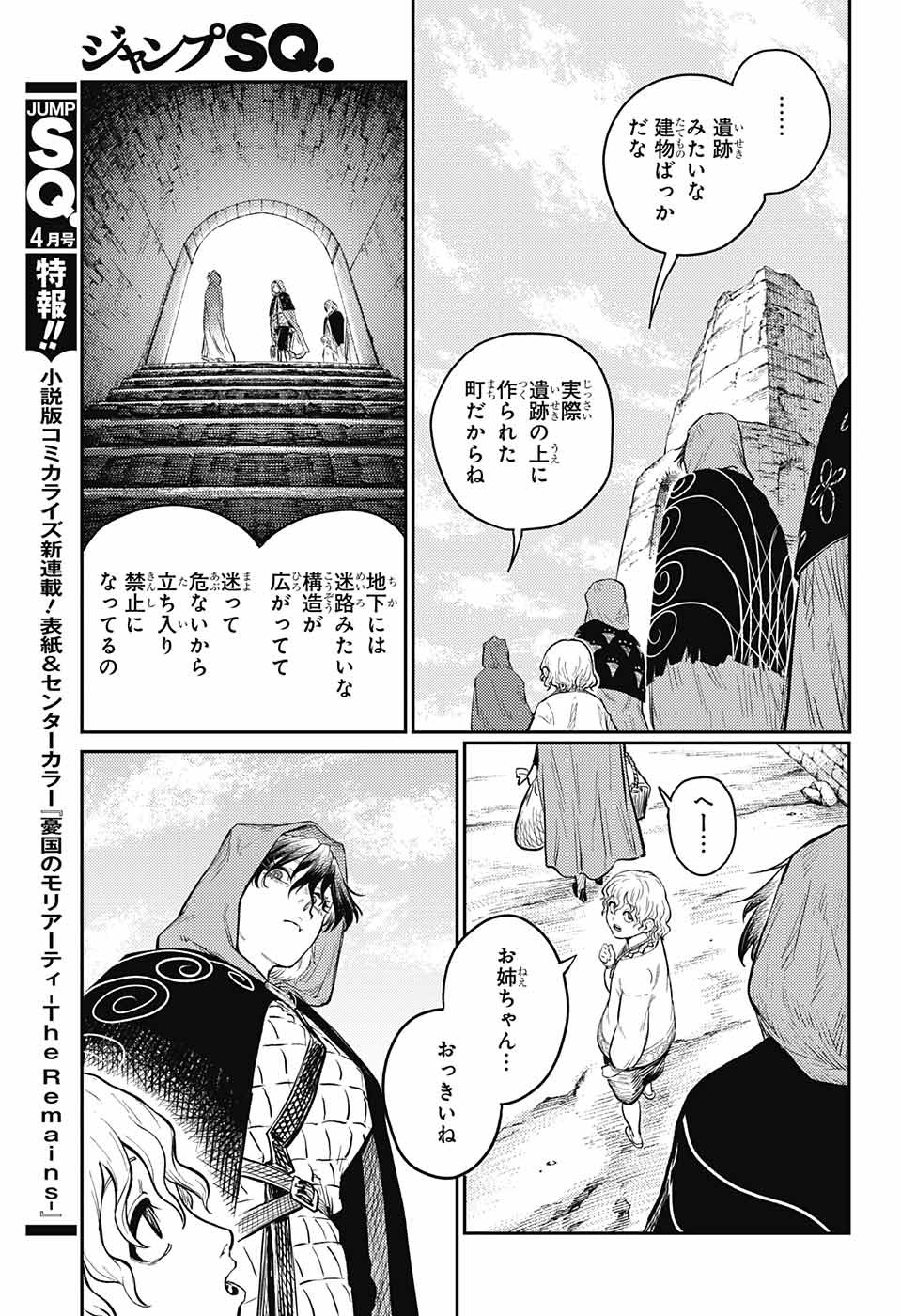 戦奏教室 Chap 9 - Next Chap 10