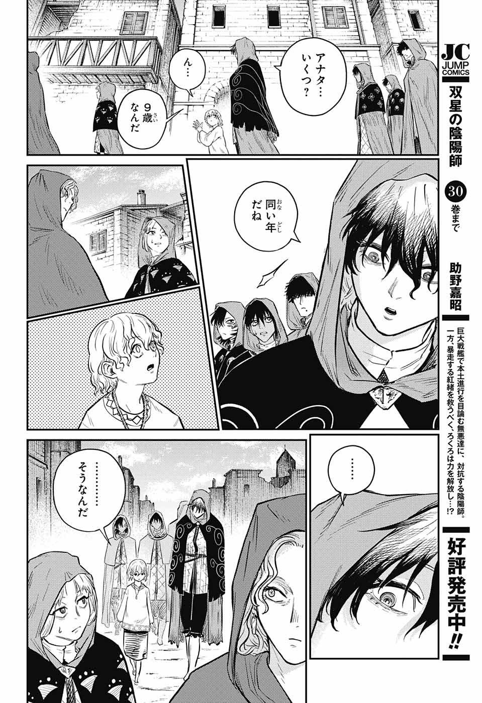 戦奏教室 Chap 9 - Next Chap 10