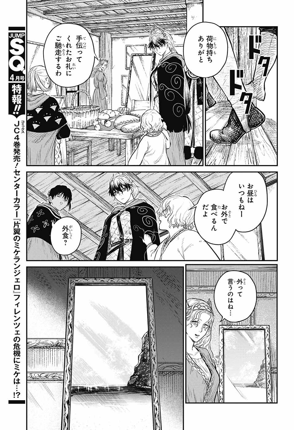 戦奏教室 Chap 9 - Next Chap 10