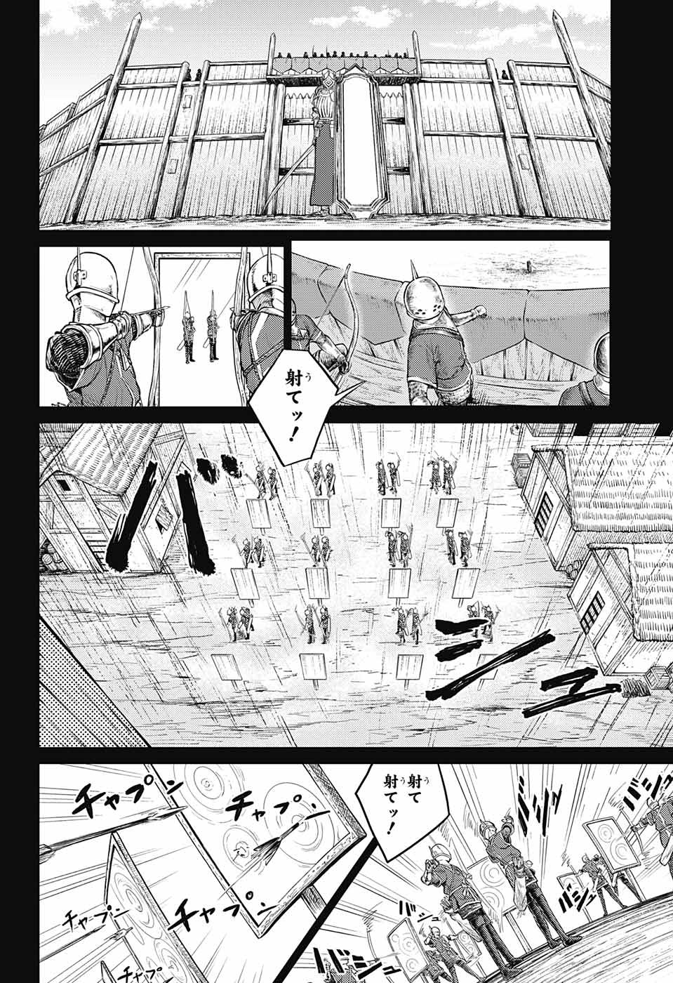 戦奏教室 Chap 9 - Next Chap 10