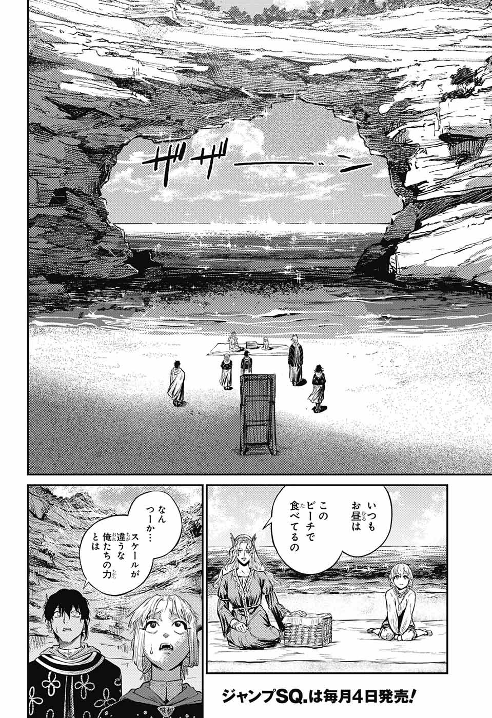 戦奏教室 Chap 9 - Next Chap 10