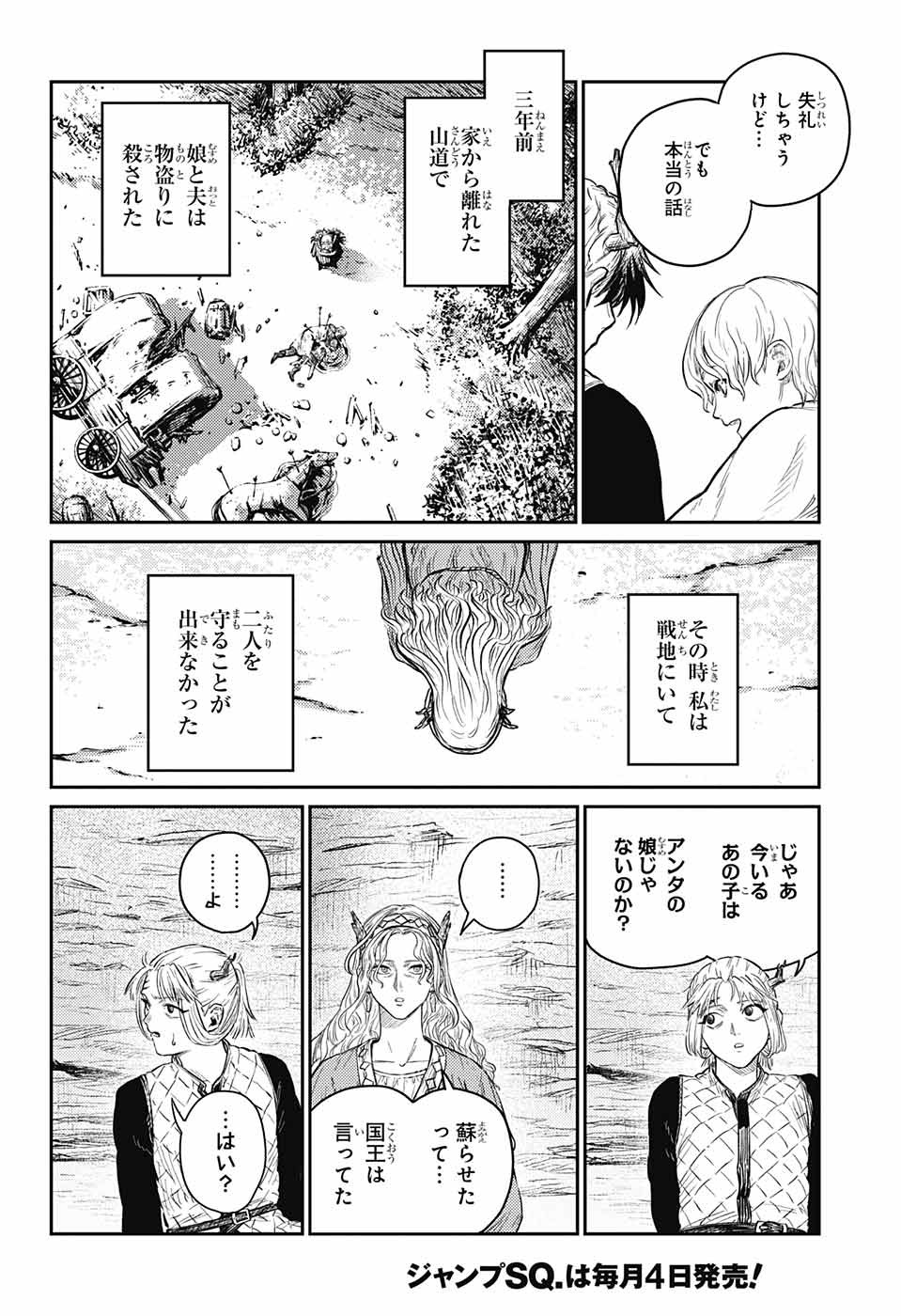 戦奏教室 Chap 9 - Next Chap 10
