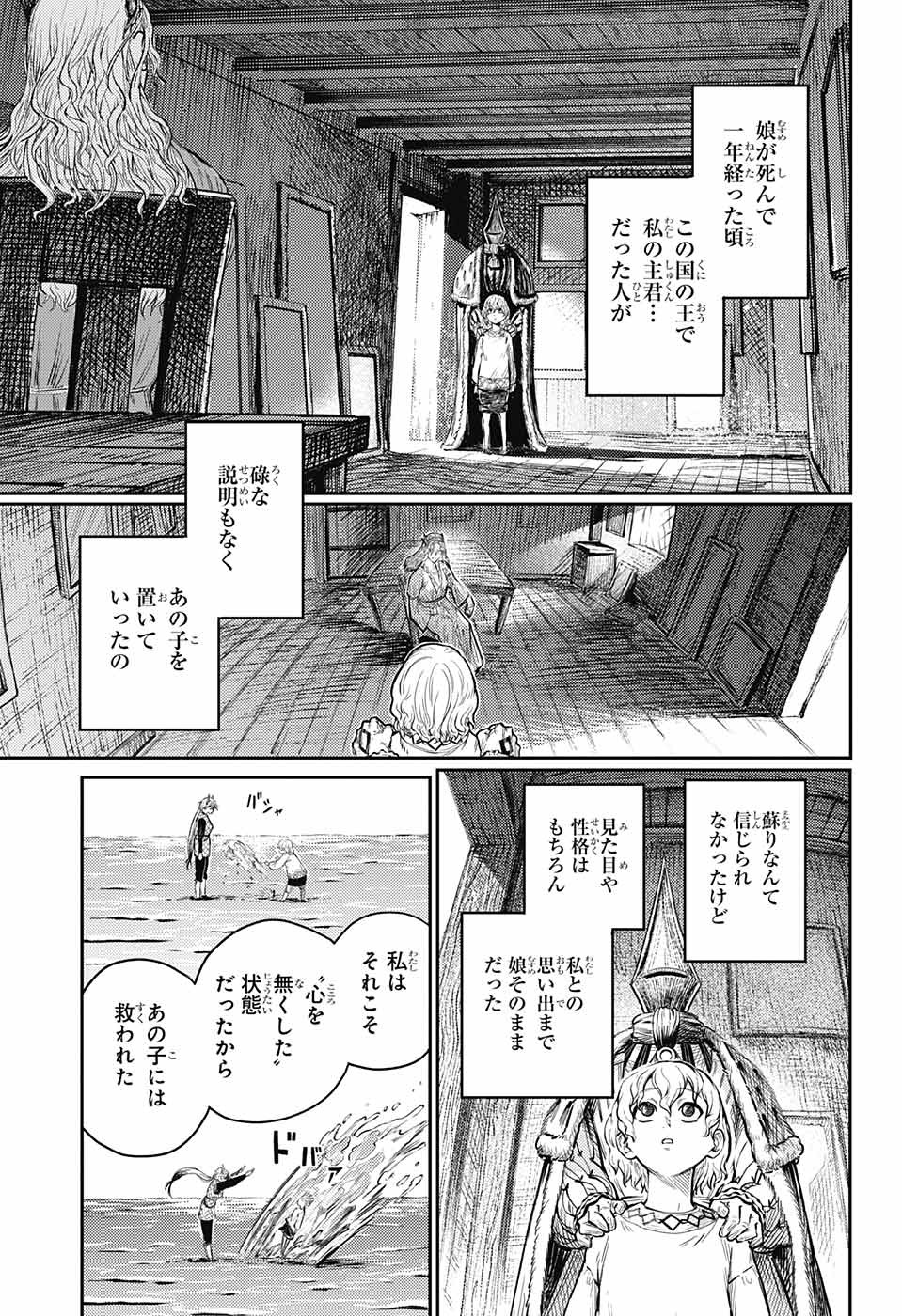戦奏教室 Chap 9 - Next Chap 10