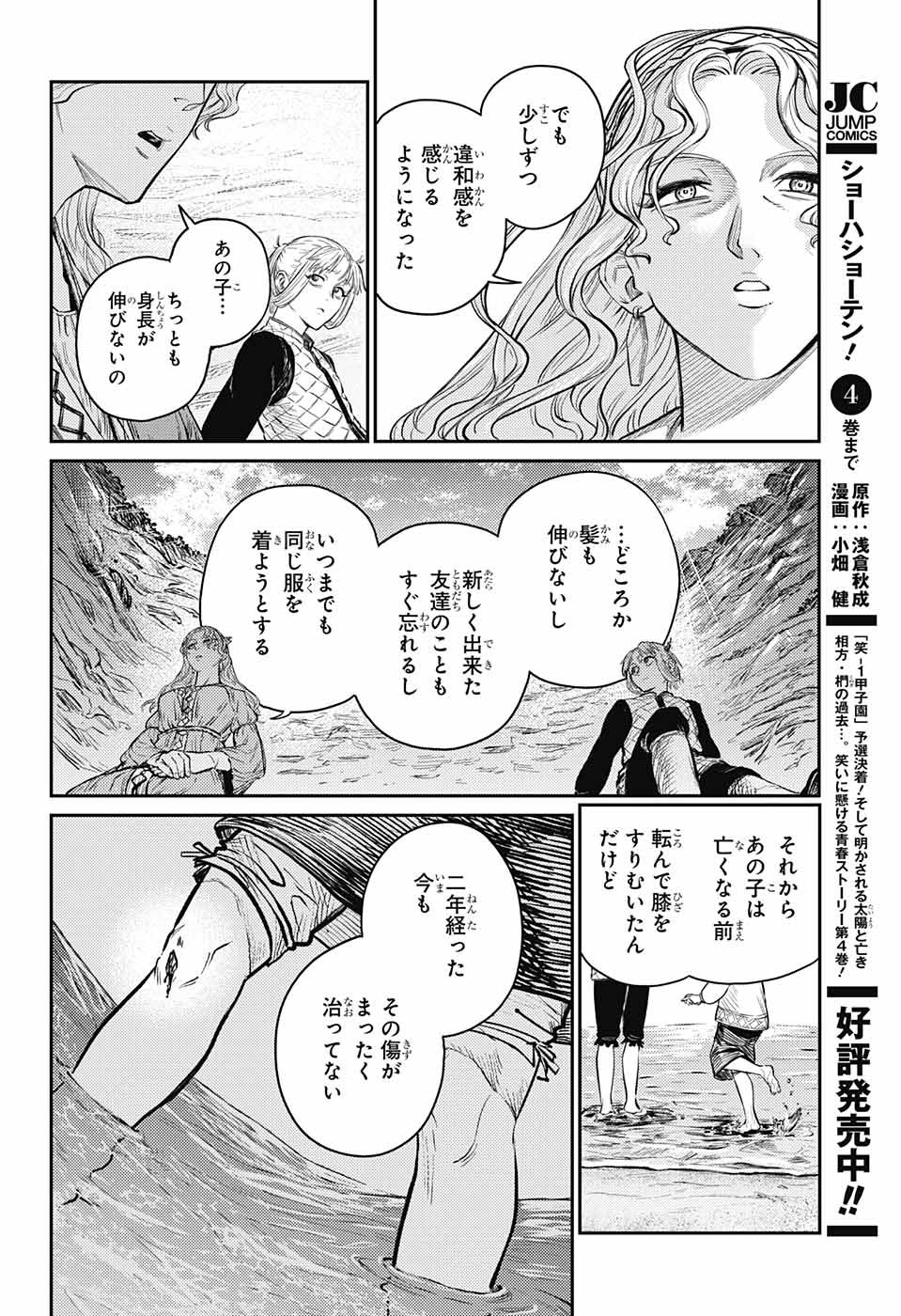 戦奏教室 Chap 9 - Next Chap 10