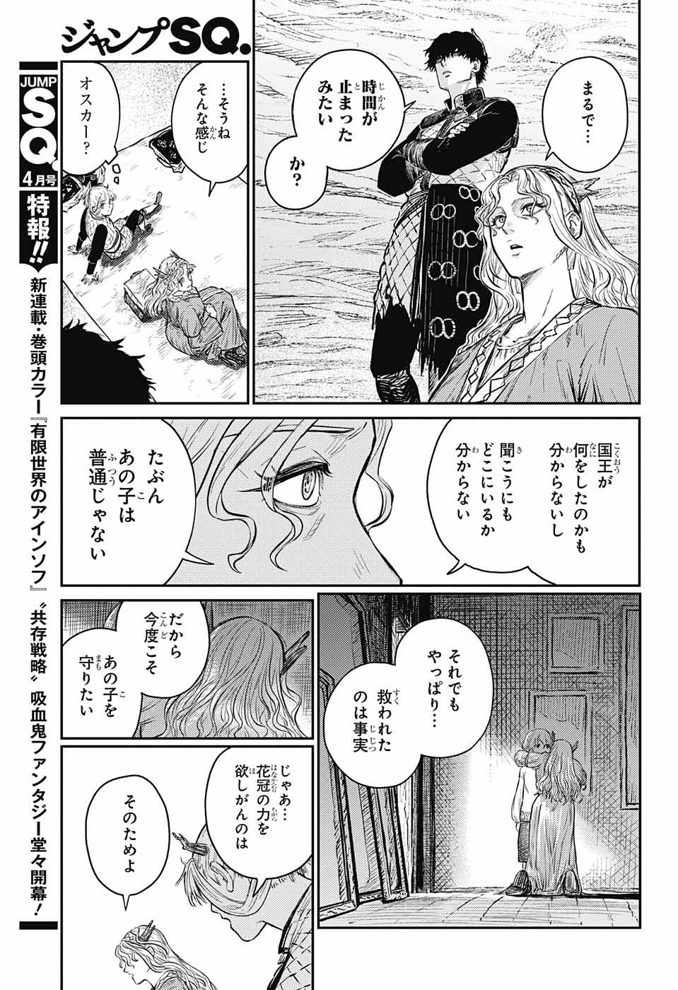 戦奏教室 Chap 9 - Next Chap 10