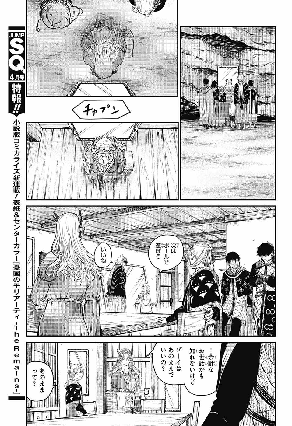 戦奏教室 Chap 9 - Next Chap 10