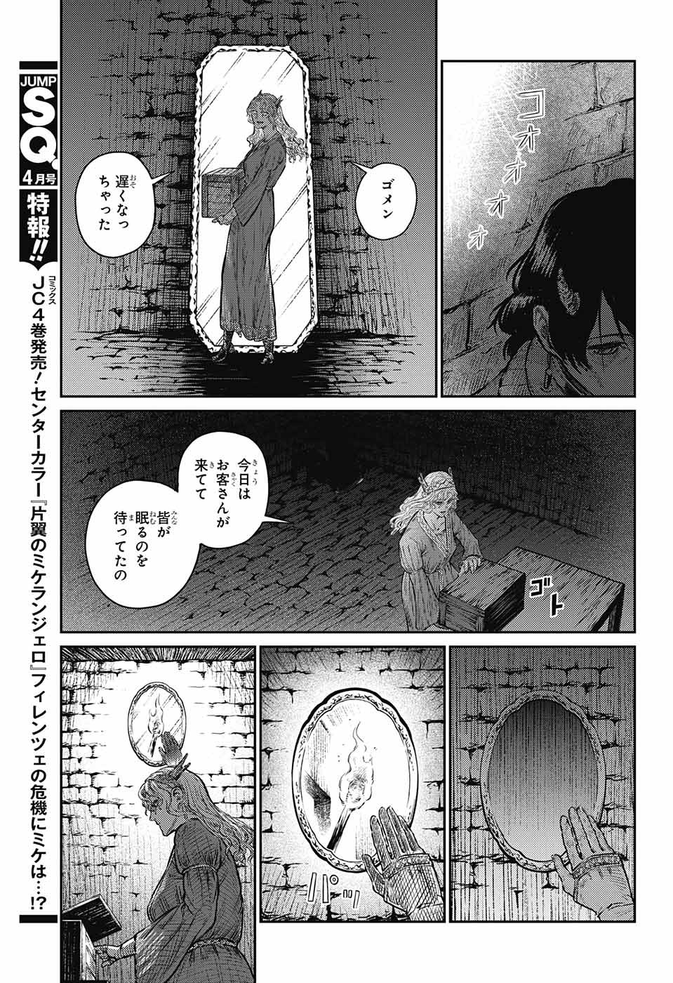 戦奏教室 Chap 9 - Next Chap 10
