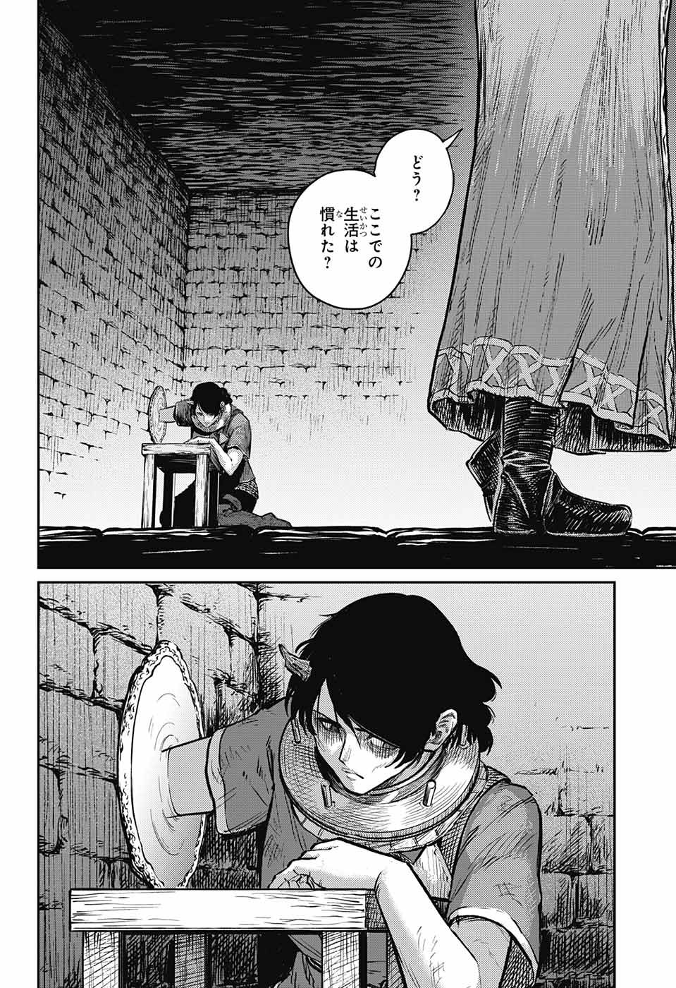 戦奏教室 Chap 9 - Next Chap 10