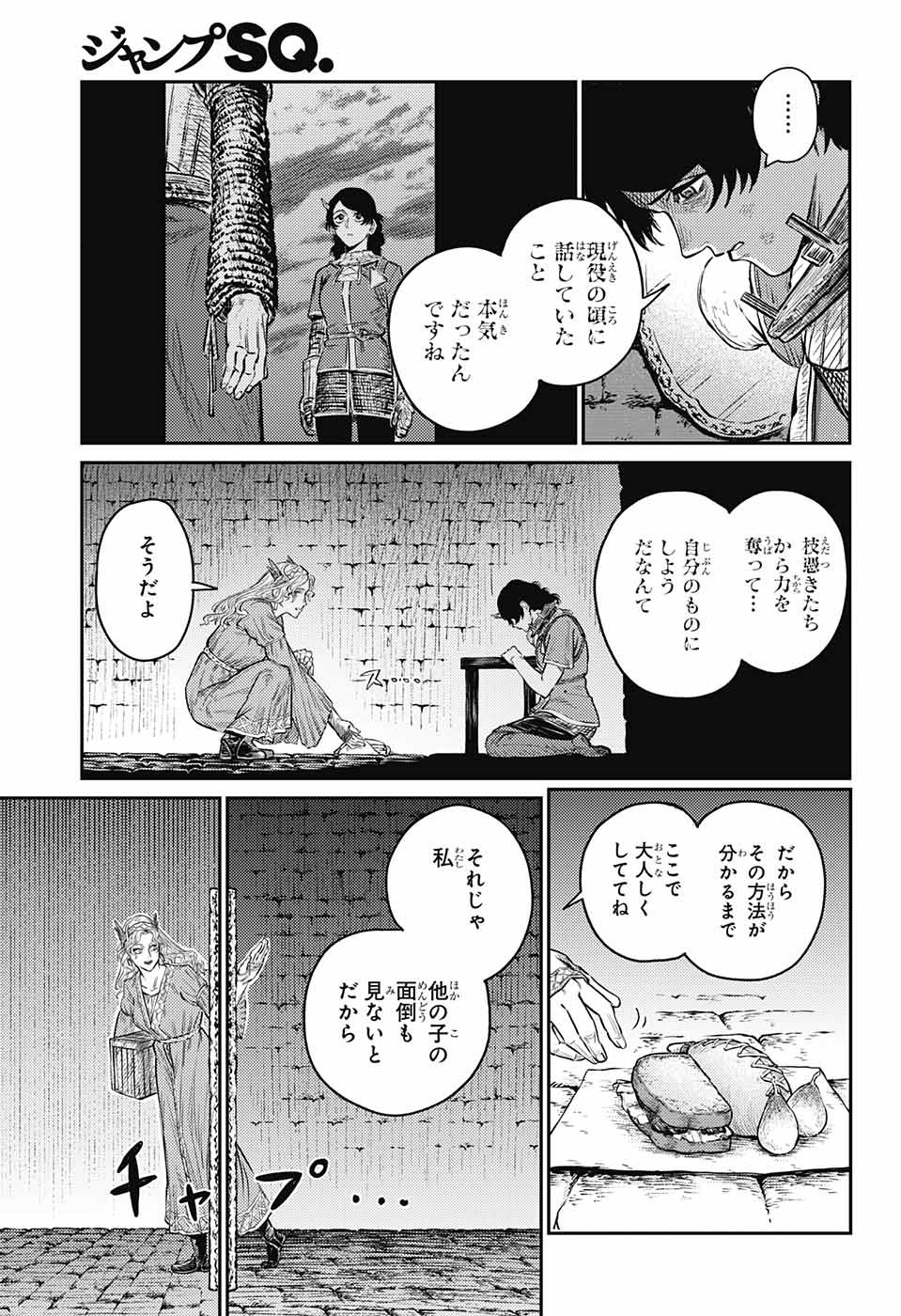戦奏教室 Chap 9 - Next Chap 10