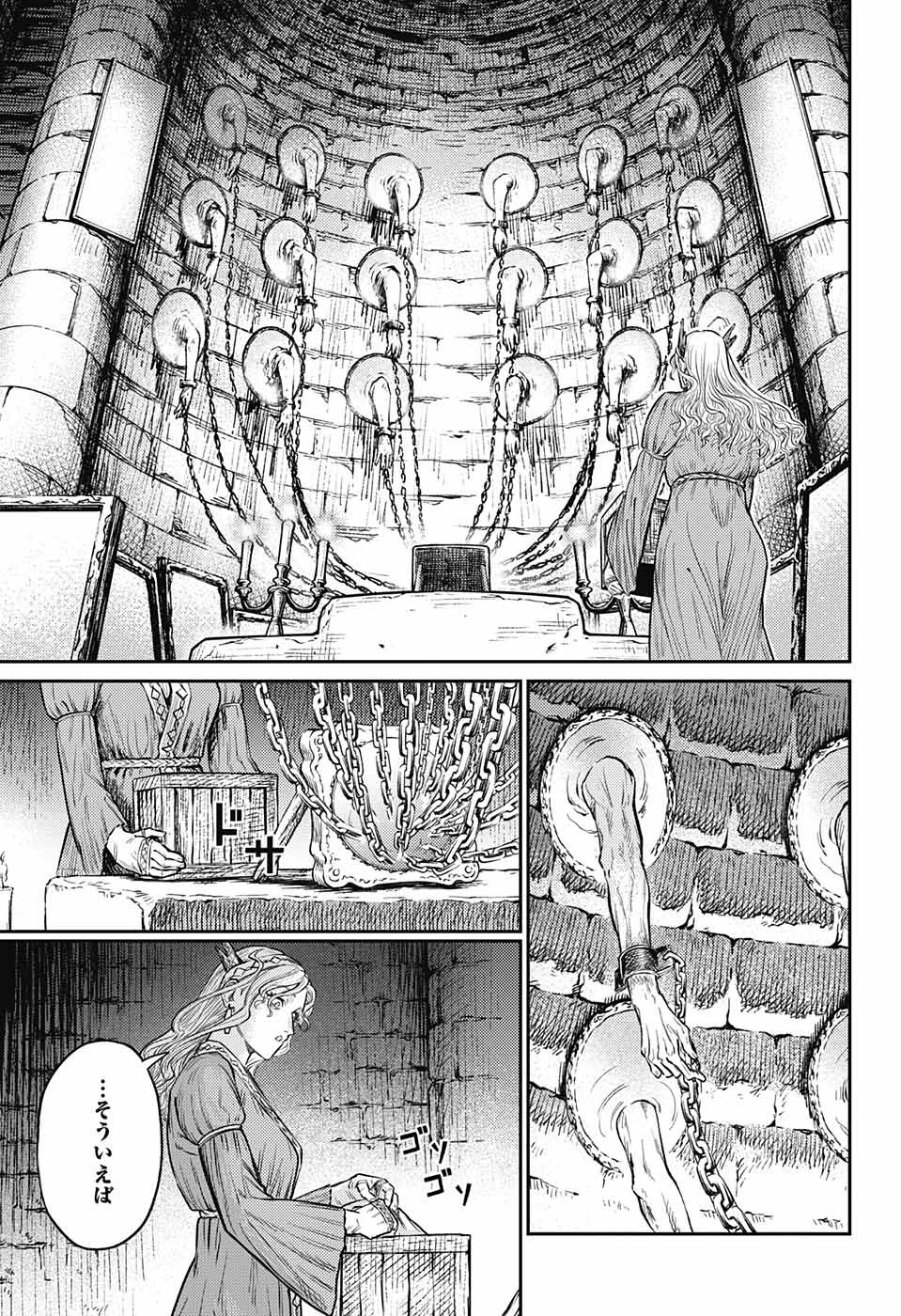 戦奏教室 Chap 9 - Next Chap 10