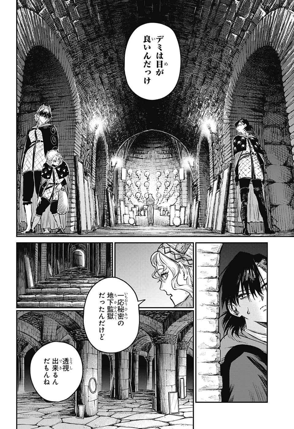 戦奏教室 Chap 9 - Next Chap 10