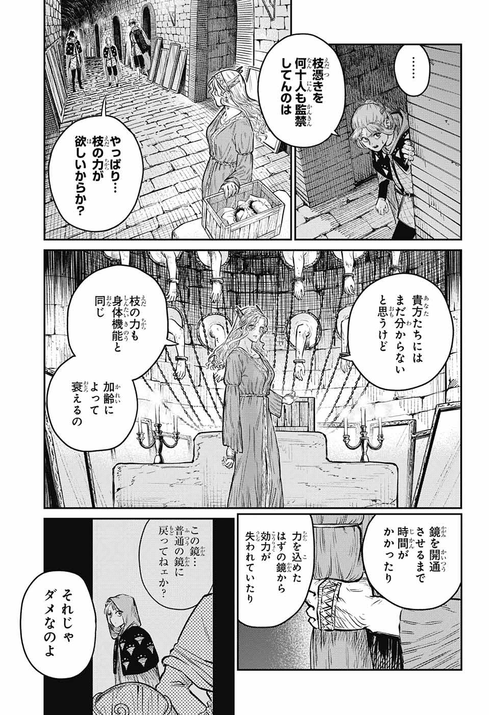 戦奏教室 Chap 9 - Next Chap 10