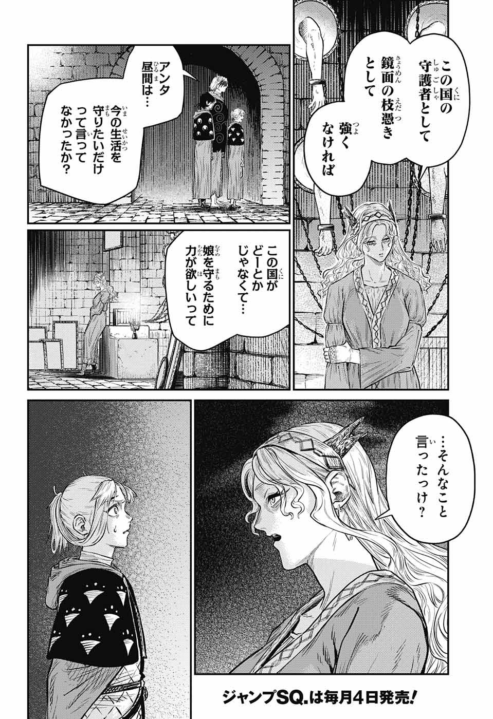 戦奏教室 Chap 9 - Next Chap 10
