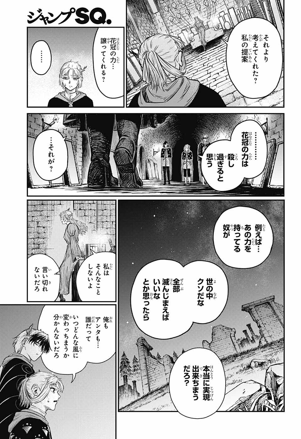 戦奏教室 Chap 9 - Next Chap 10