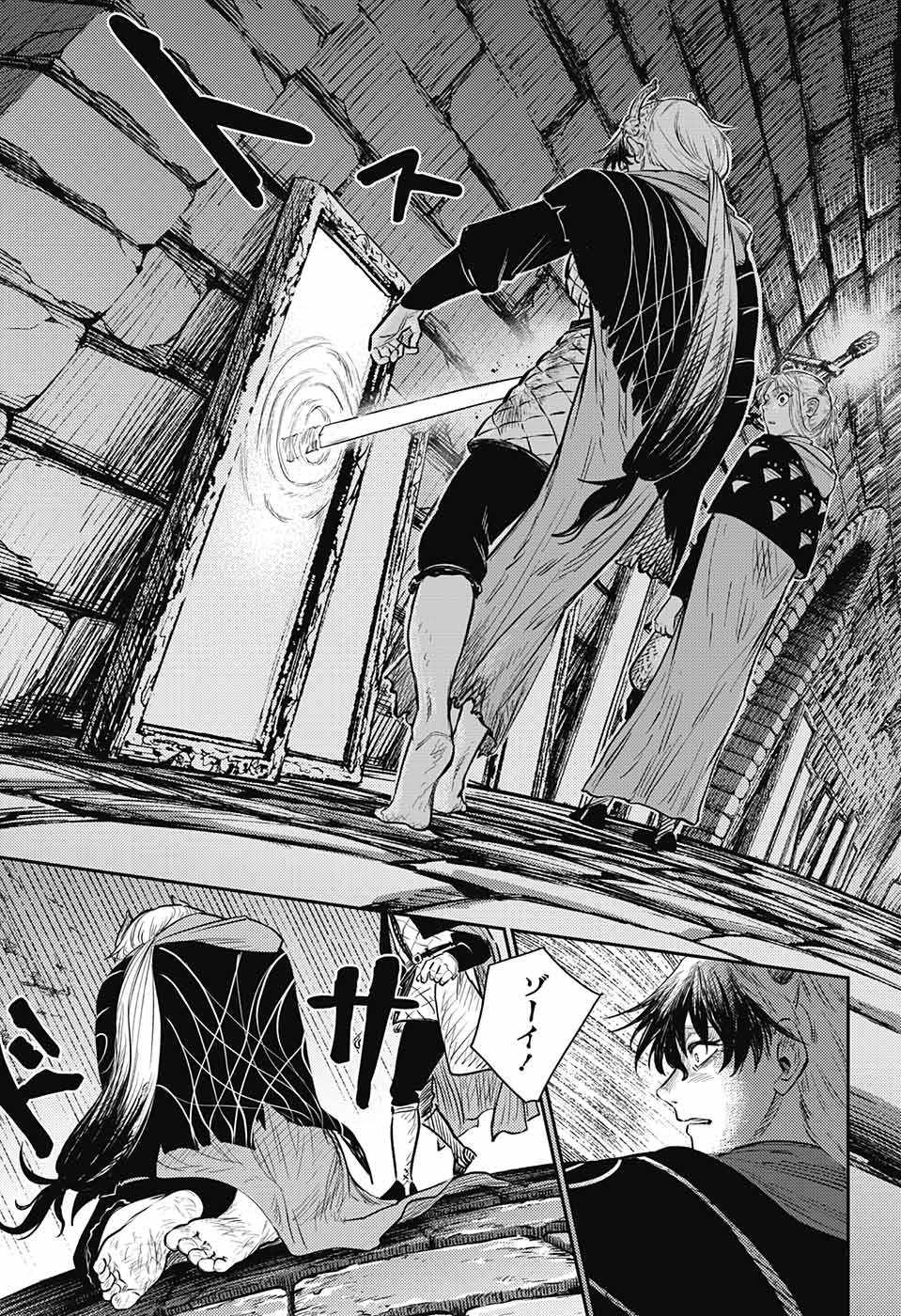 戦奏教室 Chap 9 - Next Chap 10