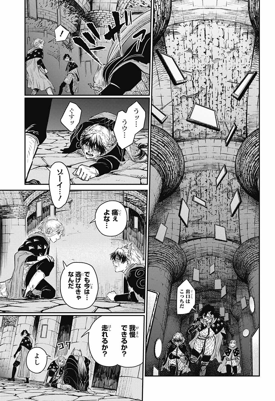 戦奏教室 Chap 9 - Next Chap 10