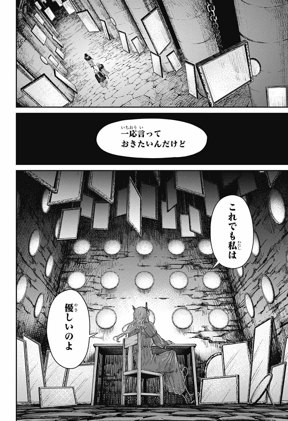 戦奏教室 Chap 9 - Next Chap 10