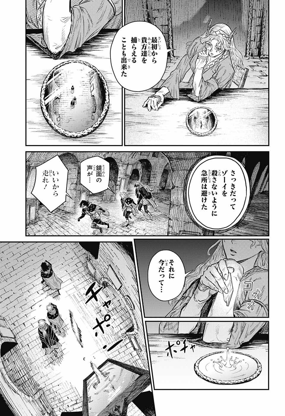戦奏教室 Chap 9 - Next Chap 10