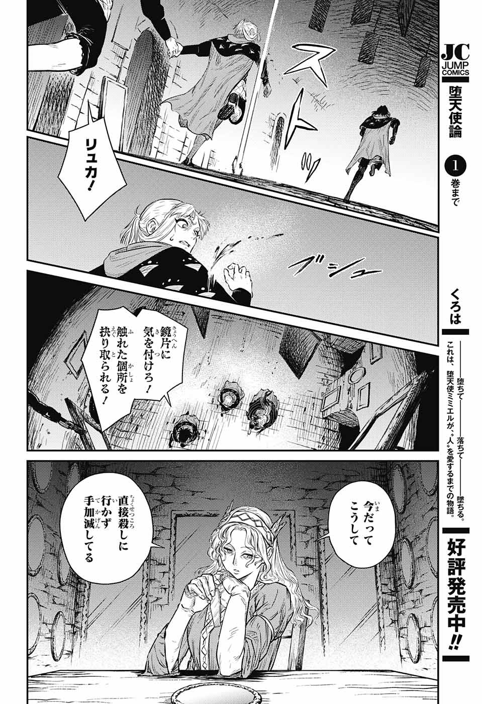 戦奏教室 Chap 9 - Next Chap 10