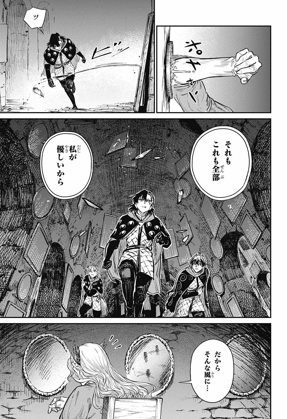 戦奏教室 Chap 9 - Next Chap 10