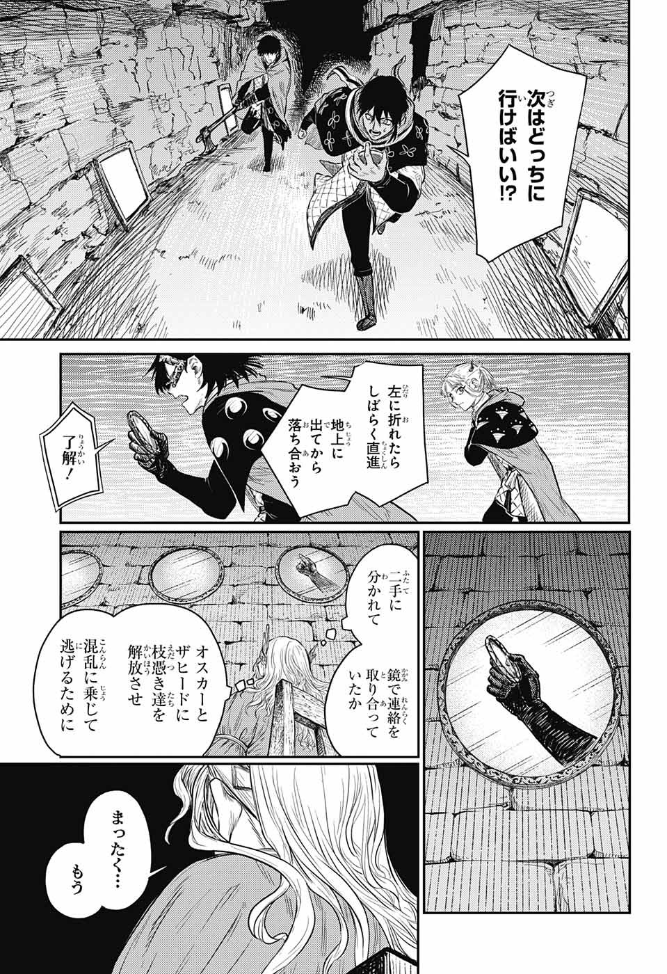 戦奏教室 Chap 9 - Next Chap 10