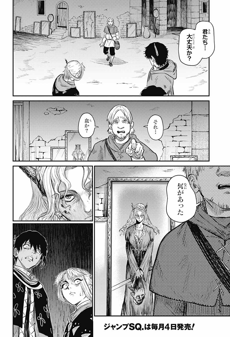 戦奏教室 Chap 9 - Next Chap 10