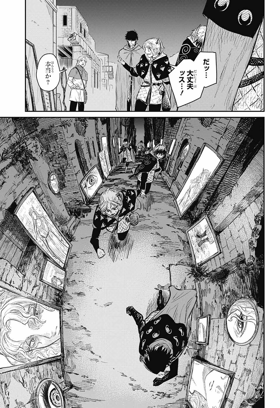 戦奏教室 Chap 9 - Next Chap 10