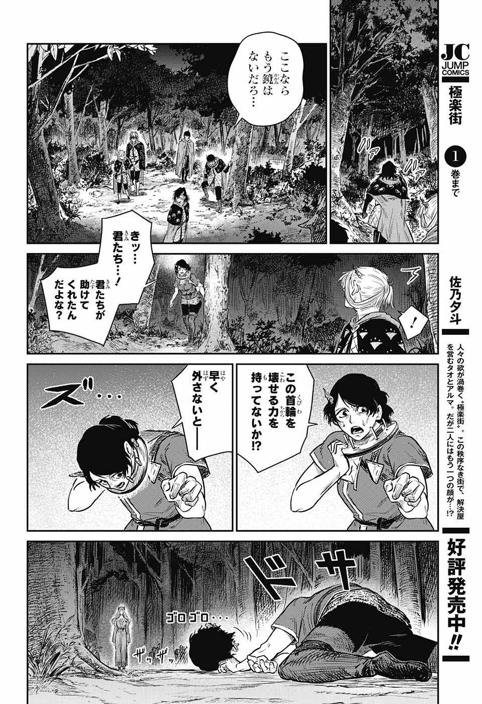 戦奏教室 Chap 9 - Next Chap 10