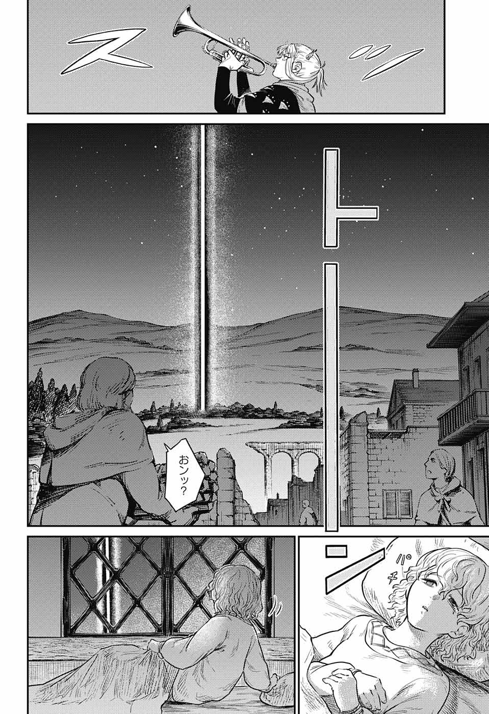 戦奏教室 Chap 9 - Next Chap 10