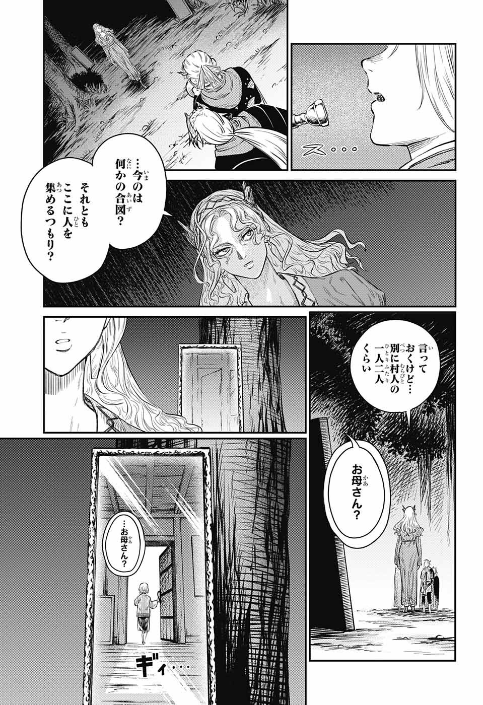 戦奏教室 Chap 9 - Next Chap 10