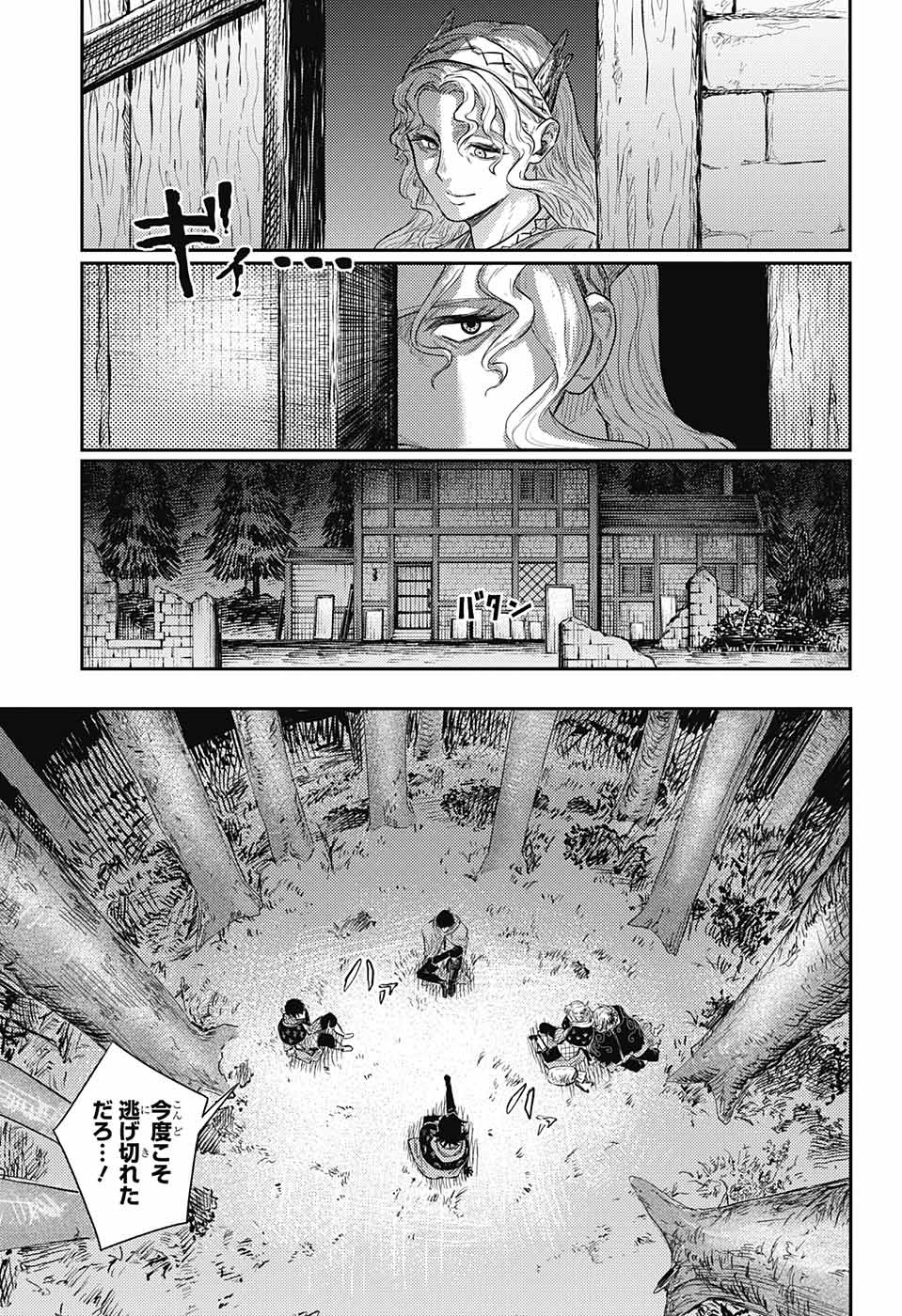 戦奏教室 Chap 9 - Next Chap 10