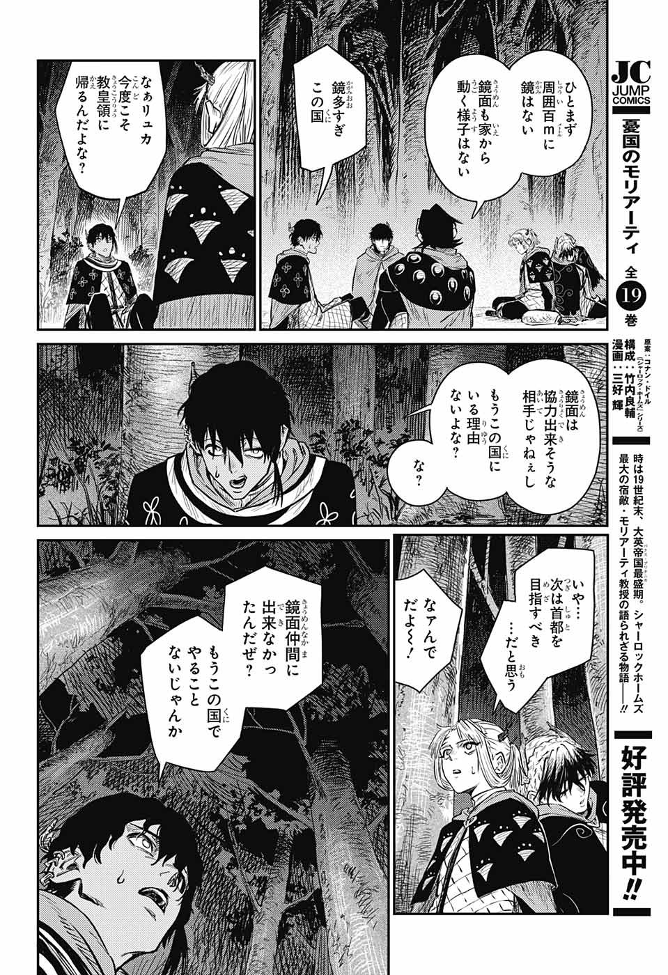 戦奏教室 Chap 9 - Next Chap 10