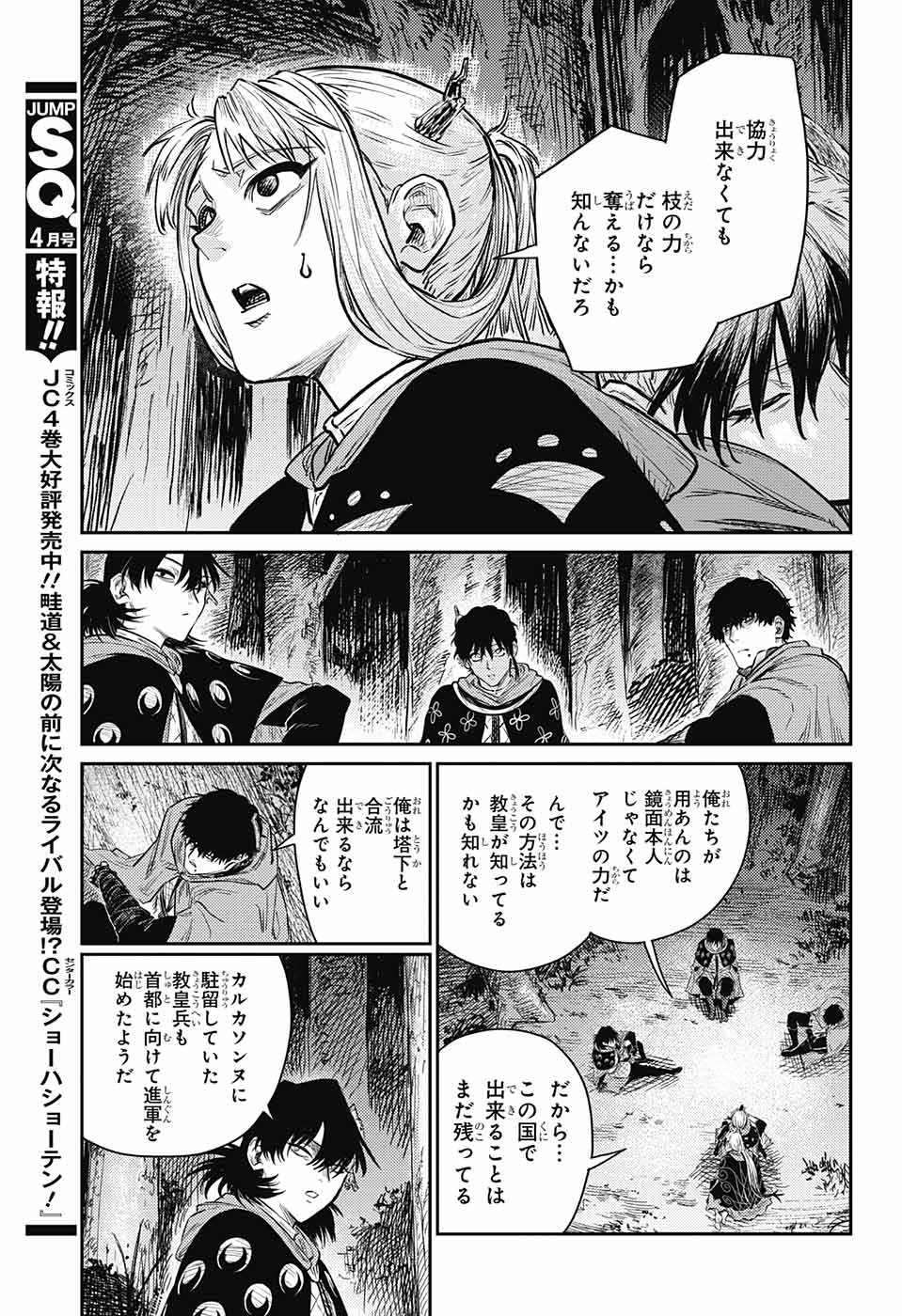 戦奏教室 Chap 9 - Next Chap 10