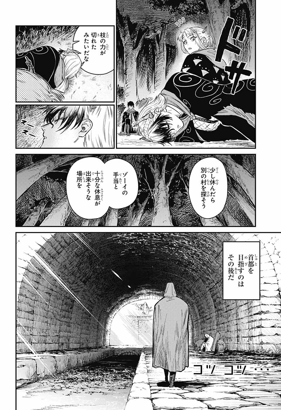 戦奏教室 Chap 9 - Next Chap 10