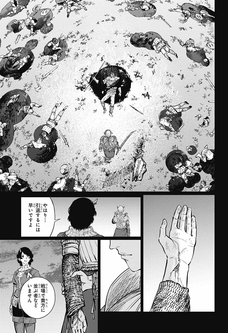 戦奏教室 Chap 9 - Next Chap 10