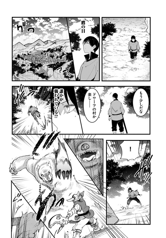 成長チートでなんでもできるようになったが、無職だけは辞められないようです Chap 73 - Next Chap 74